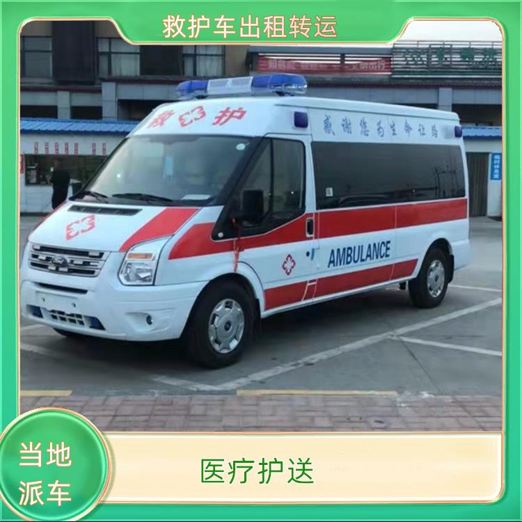 救护车出租:福州晋安长途救护车转运【医疗护送】/2026今日各省市+全境派送