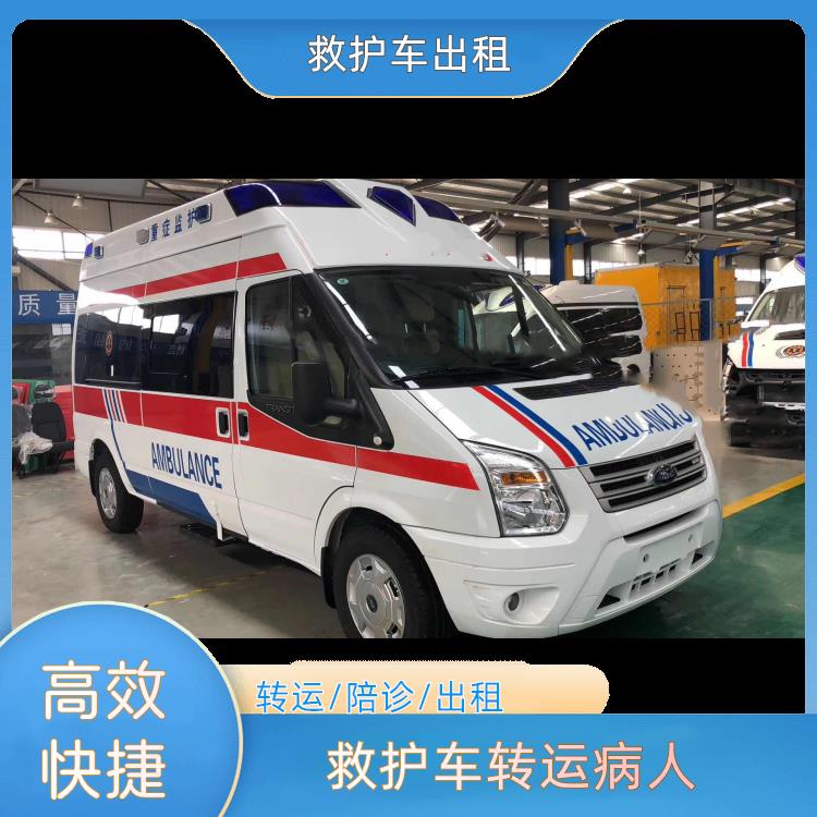 救护车出租:南平光泽救护车转运病人【长途护送】/2026今日各省市+全境派送