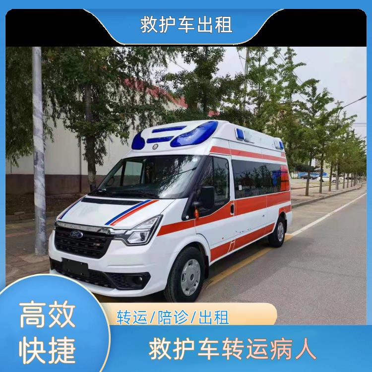 救护车出租:乐山救护车转运病人【长途转运患者】/2026今日各省市+全境派送