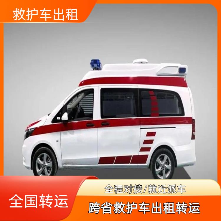 救护车出租:重庆救护车转运病人【长途护送】/2026今日各省市+全境派送
