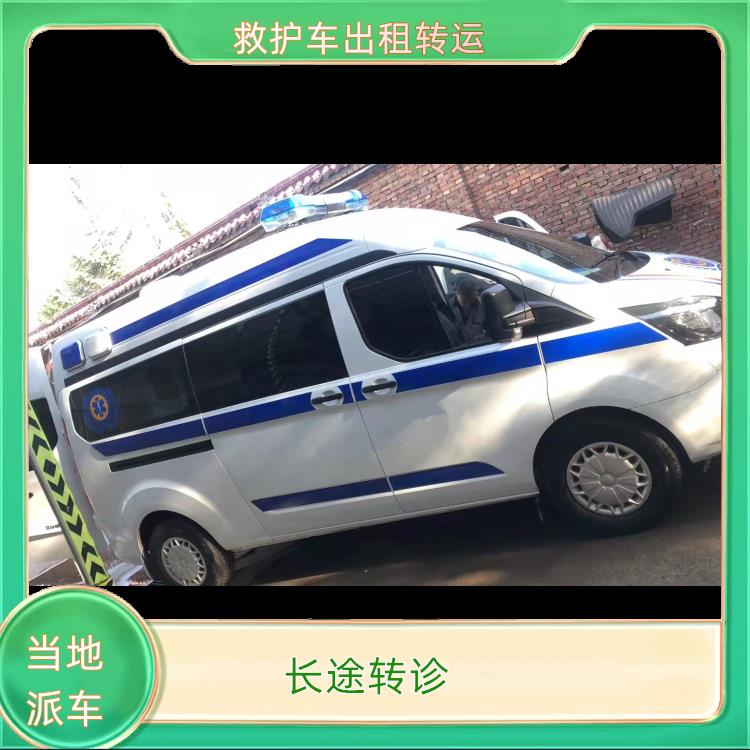绥化120救护车转运【长途转诊】/2026今日各省市+全境派送