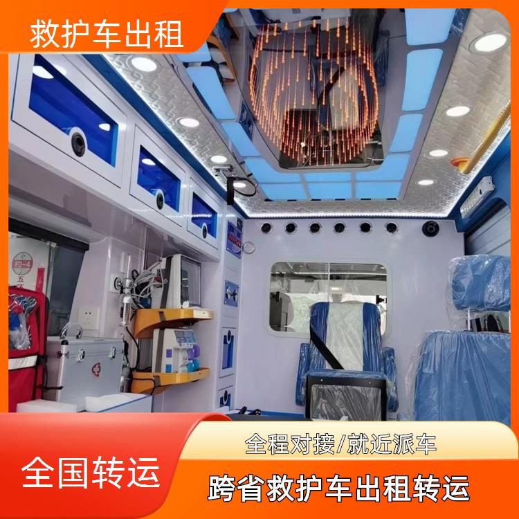 亳州长途救护车转运【全国护送】/2026今日各省市+全境派送
