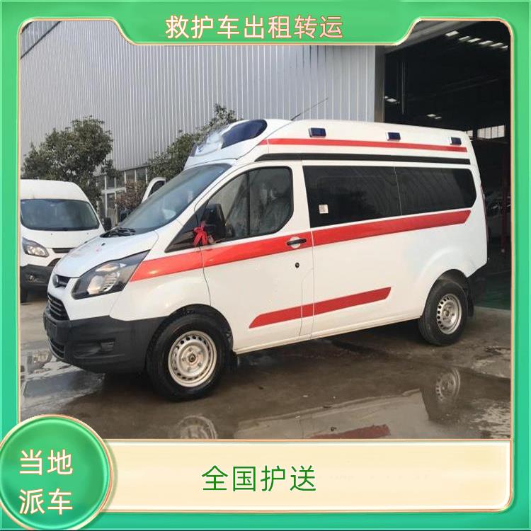 救护车出租:达州长途救护车转运【全国护送】/2026今日各省市+全境派送