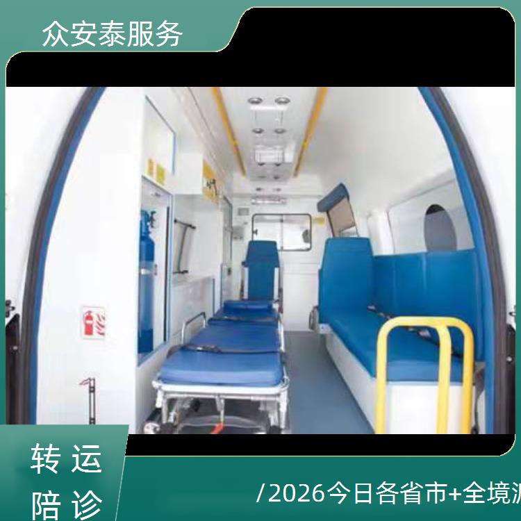 救护车出租:阳江120救护车转运【跨省转诊】/2026今日各省市+全境派送