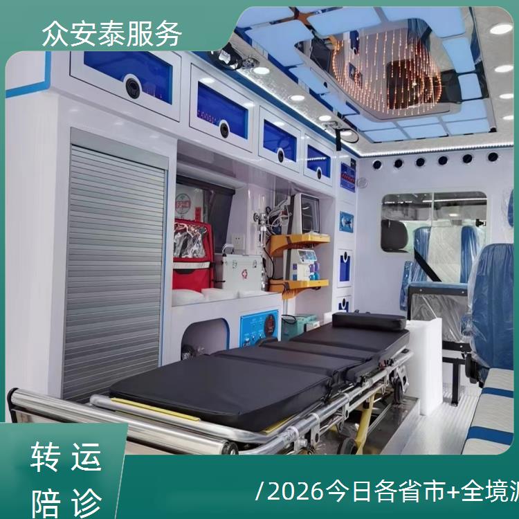 救护车出租:包头救护车护送【护送病人转院】/2026今日各省市+全境派送