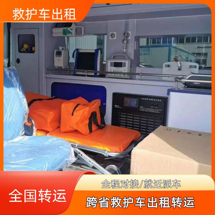 救护车出租:西宁救护车服务公司【全国转运】/2026今日各省市+全境派送
