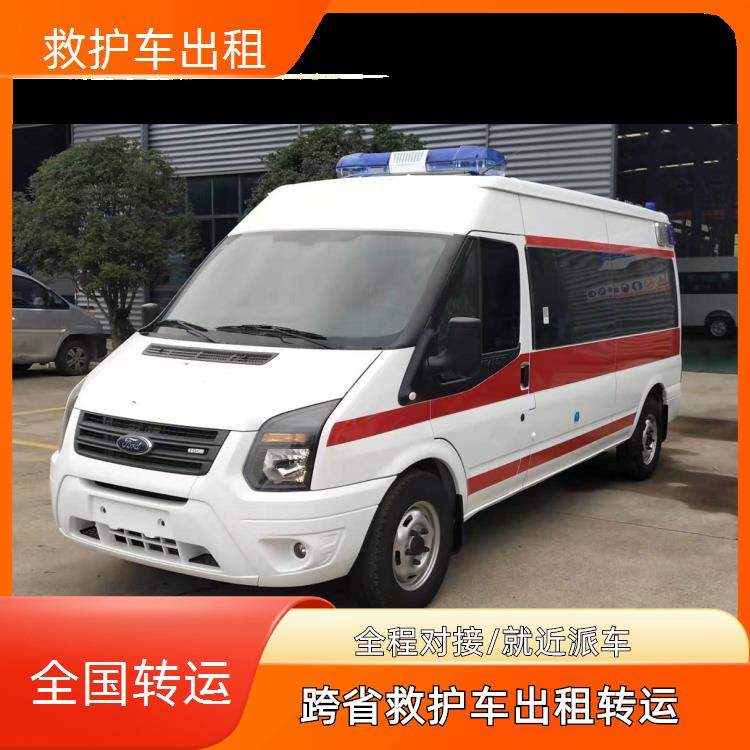 救护车出租:葫芦岛120救护车转运【长途转诊】/2026今日各省市+全境派送