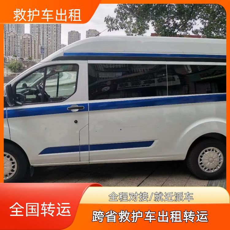 救护车出租:铜仁救护车服务公司【跨省护送】/2026今日各省市+全境派送