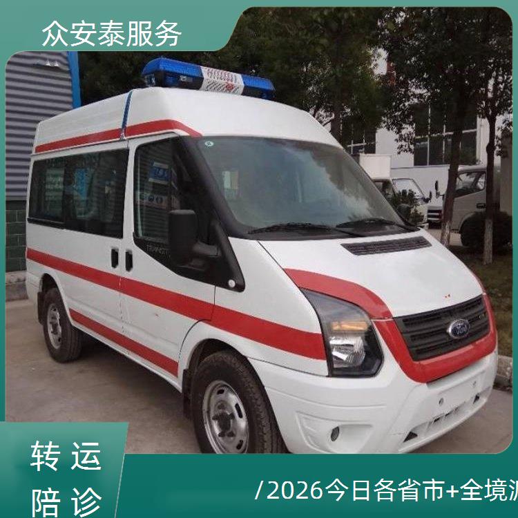 上饶长途救护车转运【全国护送】/2026今日各省市+全境派送