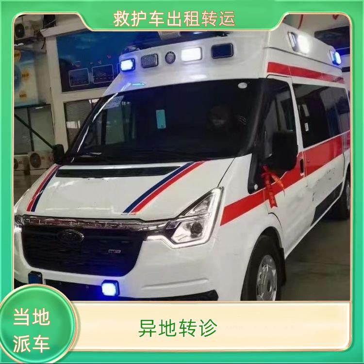 救护车出租:福州罗源救护车跨省转运【异地转诊】/2026今日各省市+全境派送