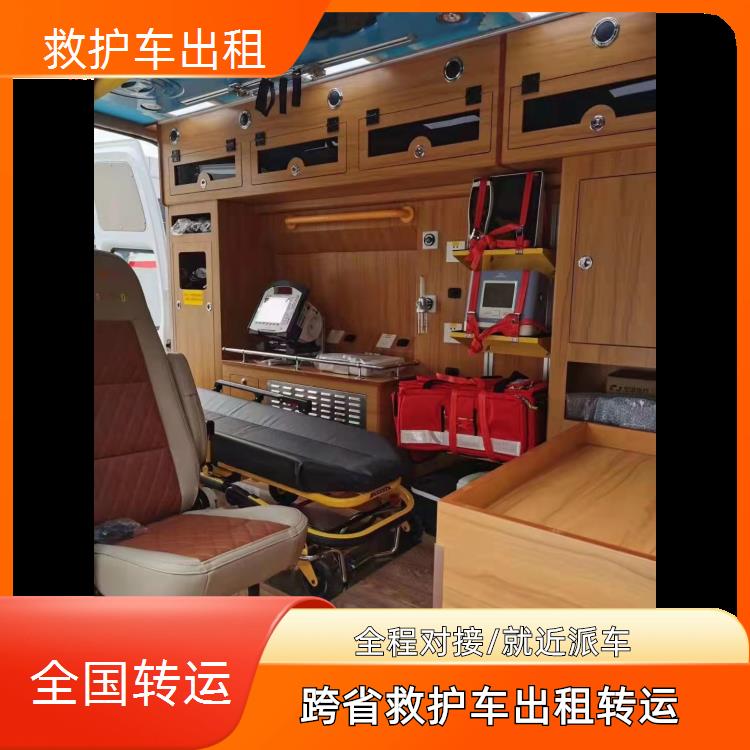 鞍山救护车护送【护送病人转院】/2026今日各省市+全境派送