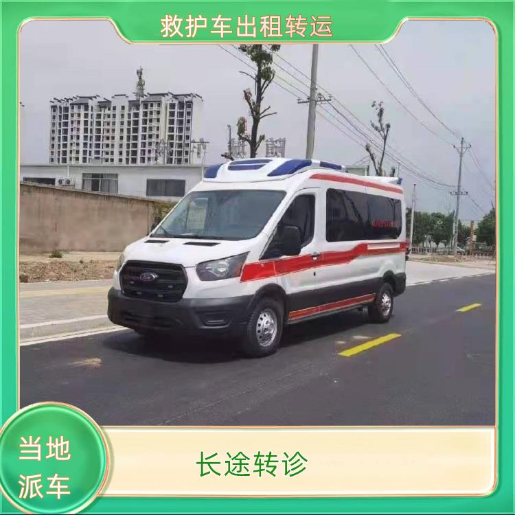 救护车出租:黄冈120救护车转运【长途转诊】/2026今日各省市+全境派送