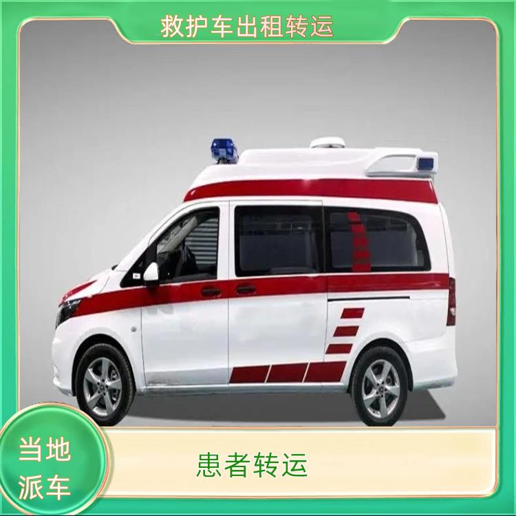 救护车出租:淮安救护车护送【患者转运】/2026今日各省市+全境派送