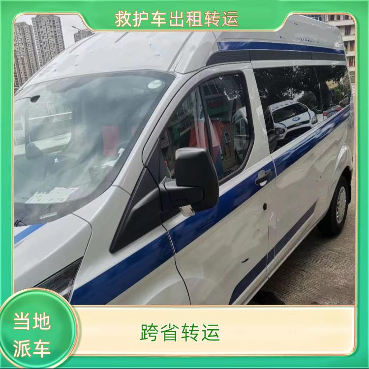 救护车出租:昆明救护车跨省转运【跨省转运】/2026今日各省市+全境派送