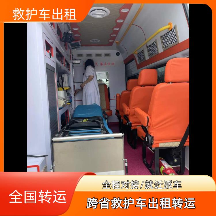 救护车出租:襄阳救护车服务公司【跨省护送】/2026今日各省市+全境派送