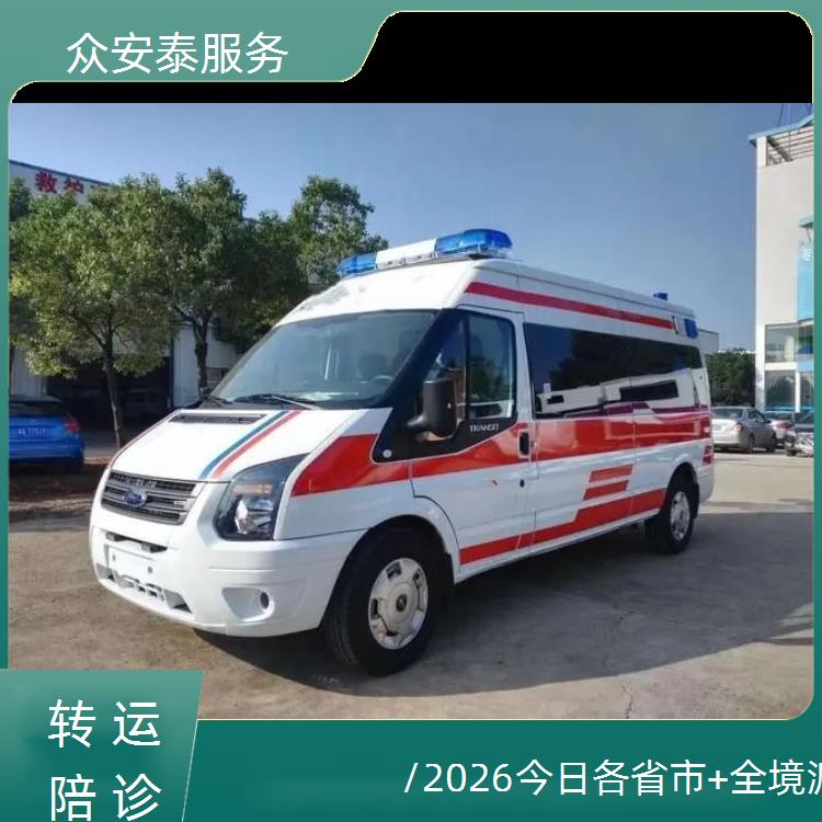 救护车出租:韶关120救护车转运【跨省转诊】/2026今日各省市+全境派送