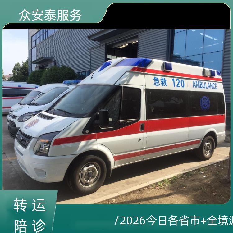 救护车出租:福州平潭救护车跨省转运【跨省转运】/2026今日各省市+全境派送