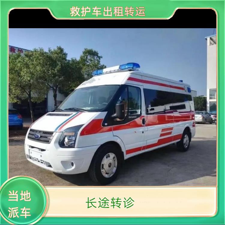 银川120救护车转运【长途转诊】/2026今日各省市+全境派送