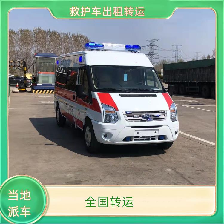 救护车出租:伊春救护车服务公司【全国转运】/2026今日各省市+全境派送