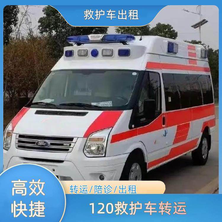 救护车出租:白城120救护车转运【跨省转诊】/2026今日各省市+全境派送
