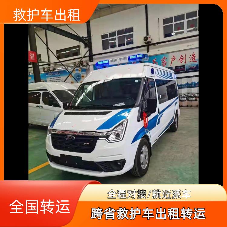 南平武夷山救护车出租【转院护送】/2026今日各省市+全境派送