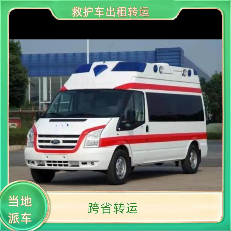 救护车出租:吴忠救护车跨省转运【跨省转运】/2026今日各省市+全境派送