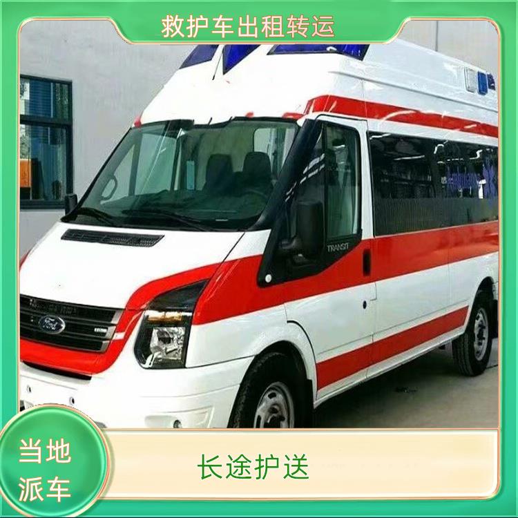 昌都救护车转运病人【长途护送】/2026今日各省市+全境派送