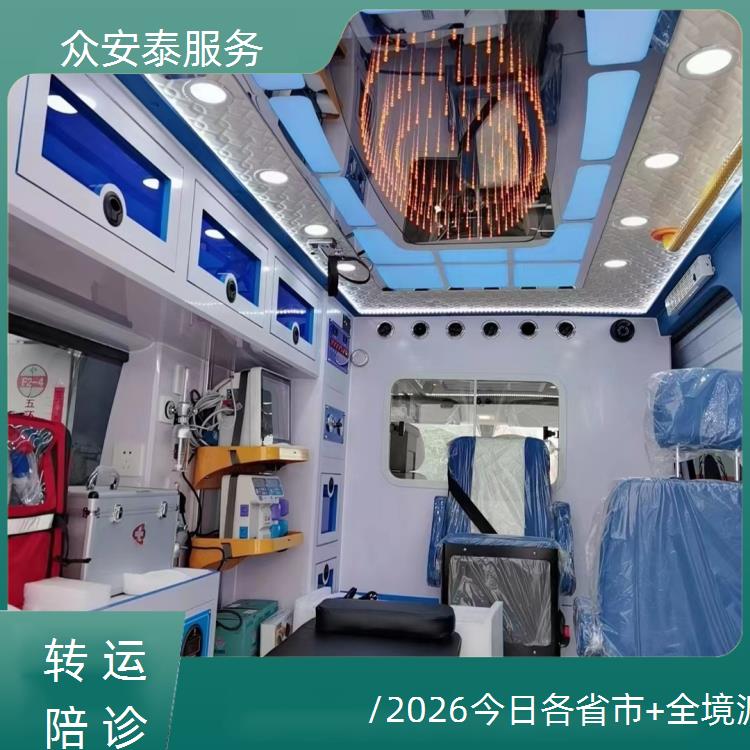 福州马尾120救护车转运【长途转诊】/2026今日各省市+全境派送