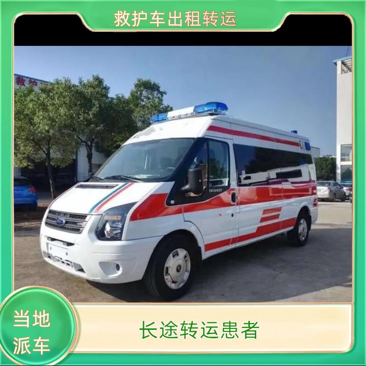 救护车出租:龙岩漳平救护车转运病人【长途转运患者】/2026今日各省市+全境派送