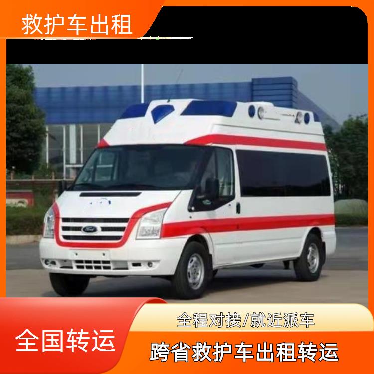 潮州救护车转运病人【长途转运患者】/2026今日各省市+全境派送