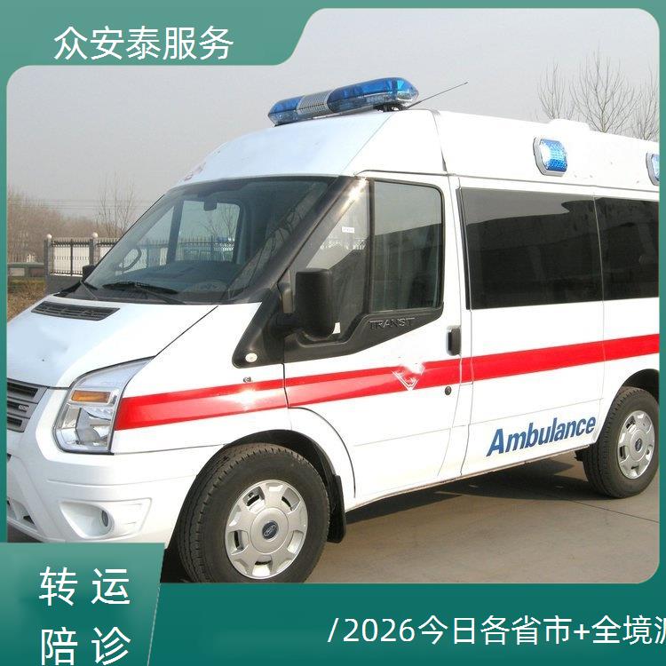 救护车出租:漳州平和救护车转运病人【长途转运患者】/2026今日各省市+全境派送