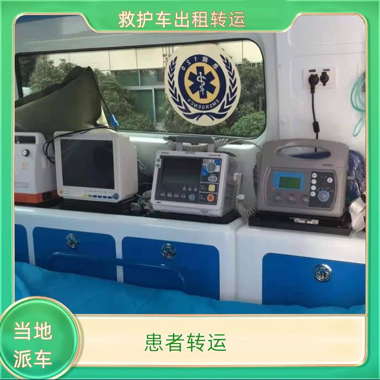 救护车出租:福州平潭救护车护送【患者转运】/2026今日各省市+全境派送