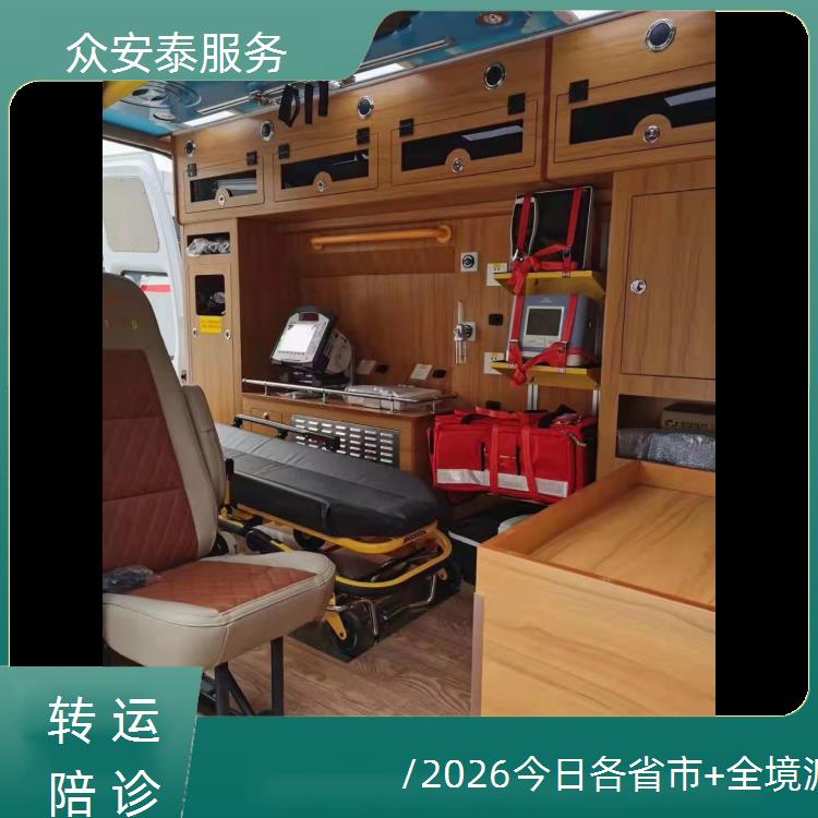 三明三元救护车服务公司【全国转运】/2026今日各省市+全境派送