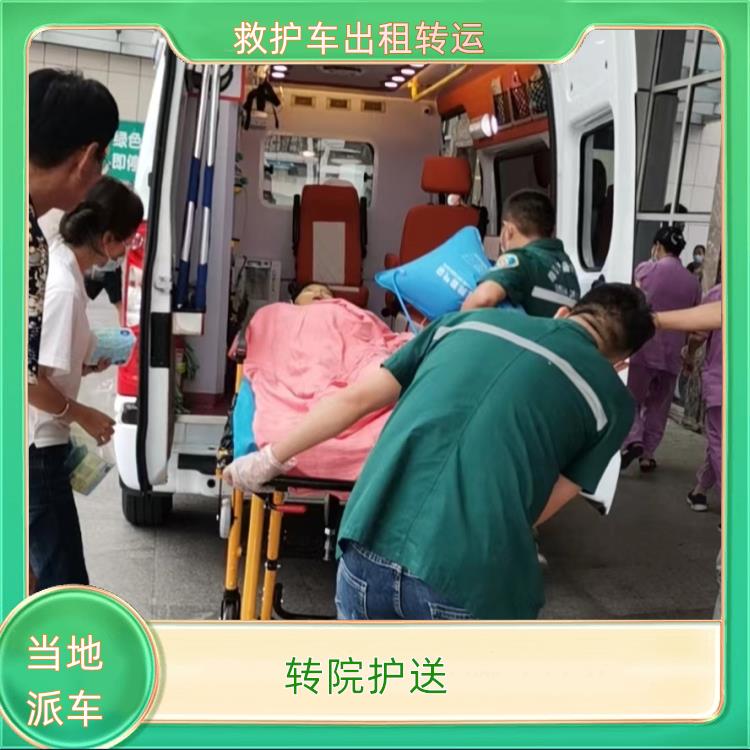 温州救护车出租【转院护送】/2026今日各省市+全境派送