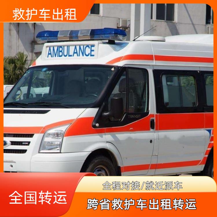 救护车出租:榆林救护车转运病人【长途护送】/2026今日各省市+全境派送