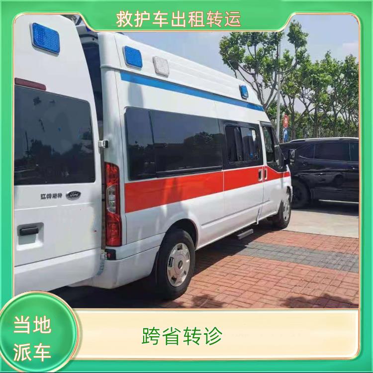 救护车出租:三明永安120救护车转运【跨省转诊】/2026今日各省市+全境派送