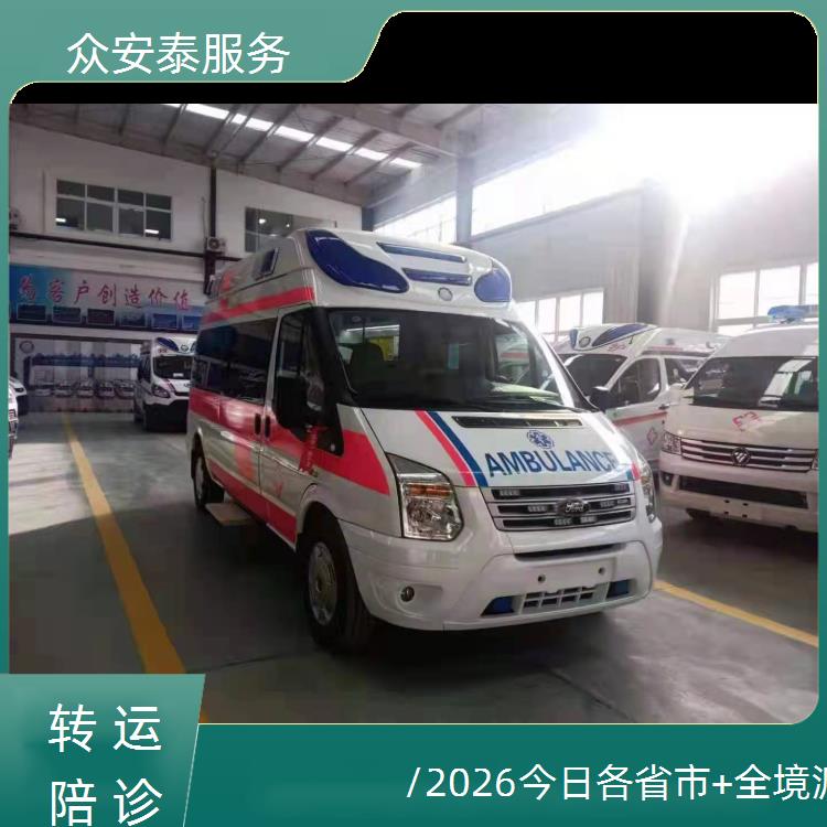 菏泽长途救护车转运【全国护送】/2026今日各省市+全境派送