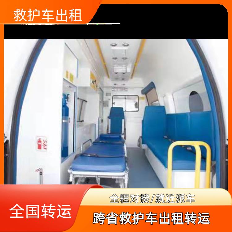 鸡西120救护车转运【长途转诊】/2026今日各省市+全境派送