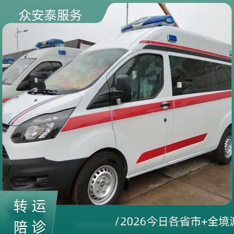 绥化救护车服务公司【全国转运】/2026今日各省市+全境派送