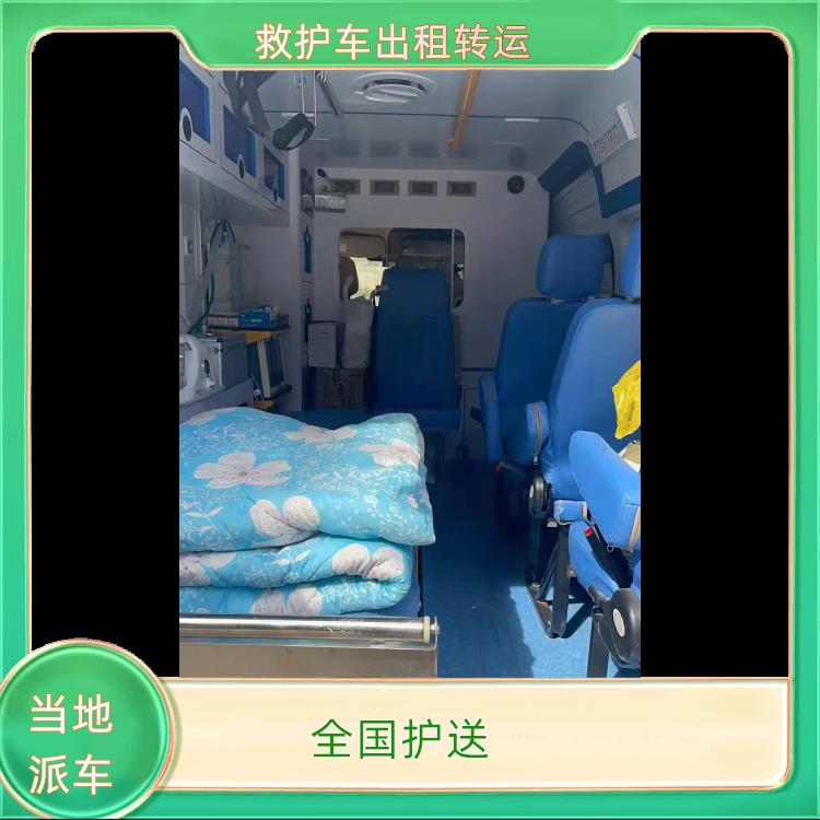 邢台长途救护车转运【全国护送】/2026今日各省市+全境派送