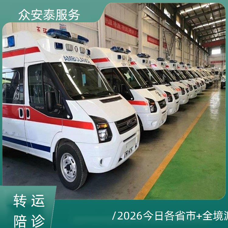 遂宁救护车跨省转运【跨省转运】/2026今日各省市+全境派送
