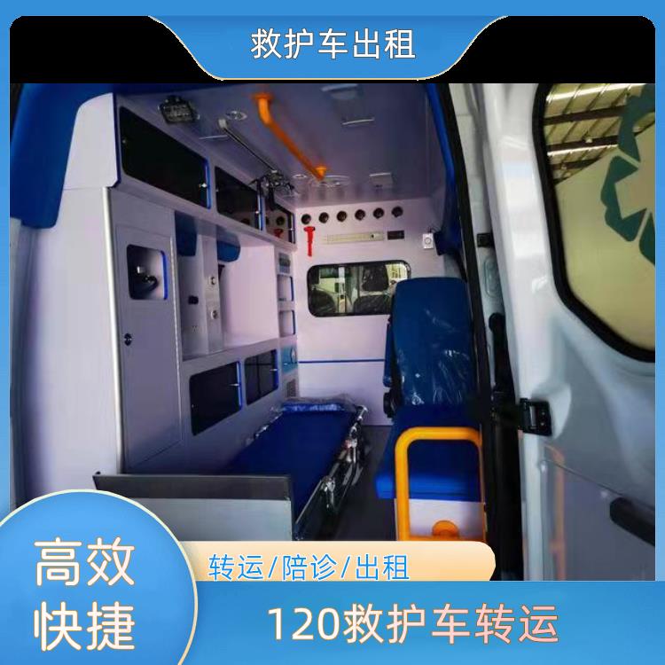 救护车出租:龙岩漳平120救护车转运【长途转诊】/2026今日各省市+全境派送