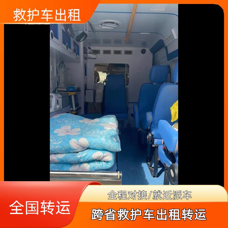 三明大田120救护车转运【长途转诊】/2026今日各省市+全境派送