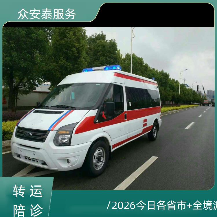 盘锦120救护车转运【长途转诊】/2026今日各省市+全境派送