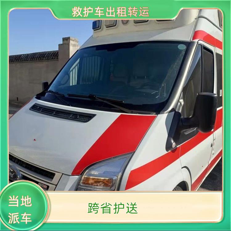 乐山救护车服务公司【跨省护送】/2026今日各省市+全境派送