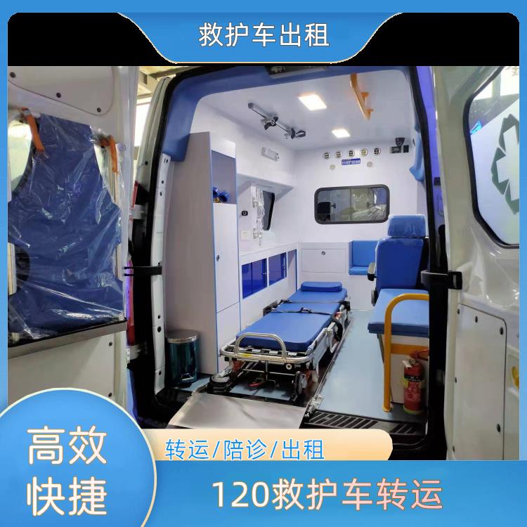 救护车出租:天津120救护车转运【长途转诊】/2026今日各省市+全境派送