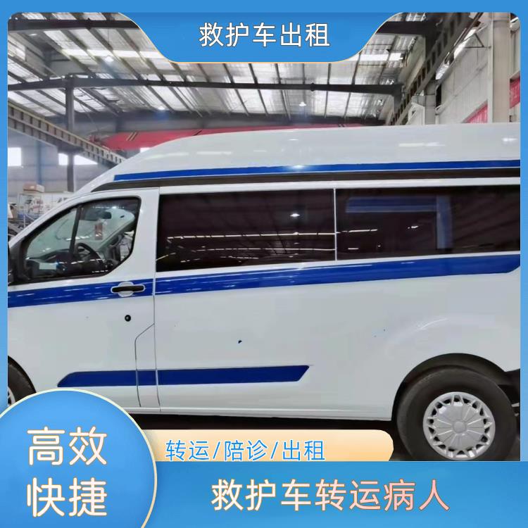 洛阳救护车转运病人【长途转运患者】/2026今日各省市+全境派送