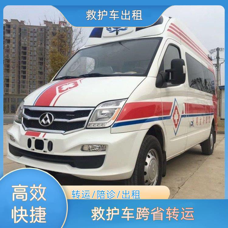 长治救护车跨省转运【跨省转运】/2026今日各省市+全境派送