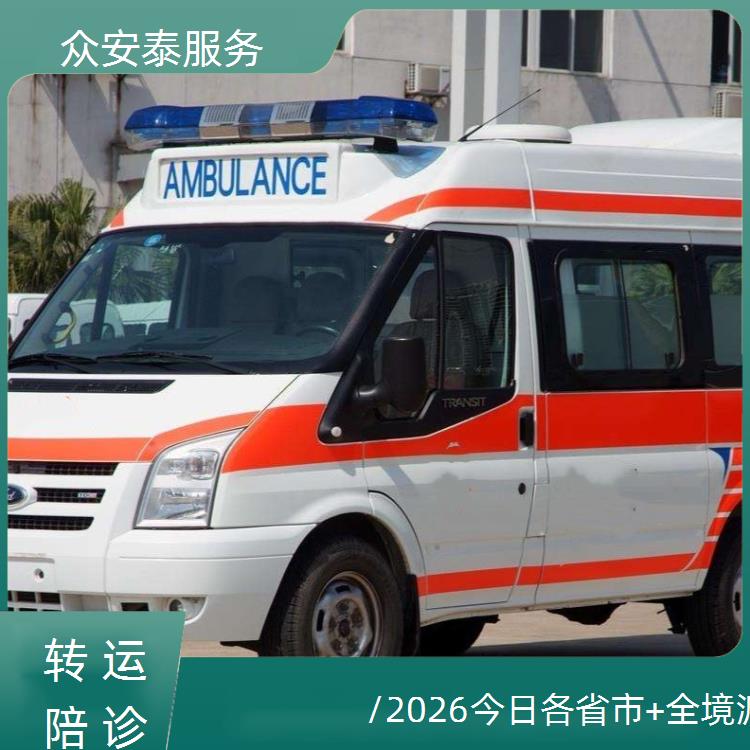 钦州救护车转运病人【长途转运患者】/2026今日各省市+全境派送