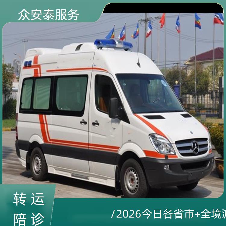 宿迁救护车护送【患者转运】/2026今日各省市+全境派送